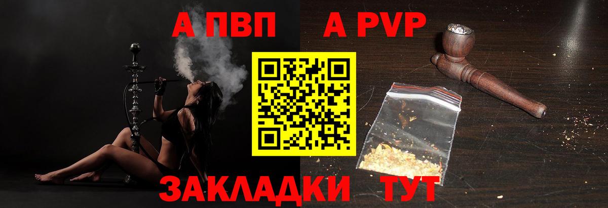 A PVP кристаллы Киров