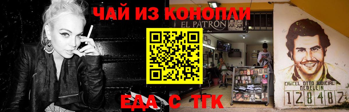 Киров  Печенье с ТГК конопля  Вход с VPN 