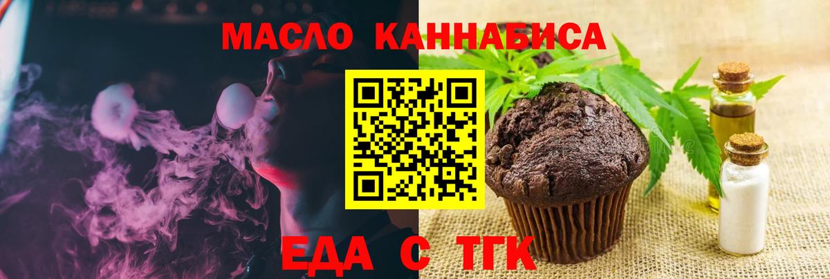 Canna-Cookies конопля Киров