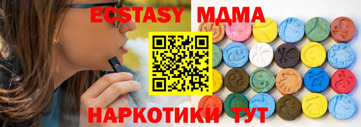 Ecstasy TESLA Киров