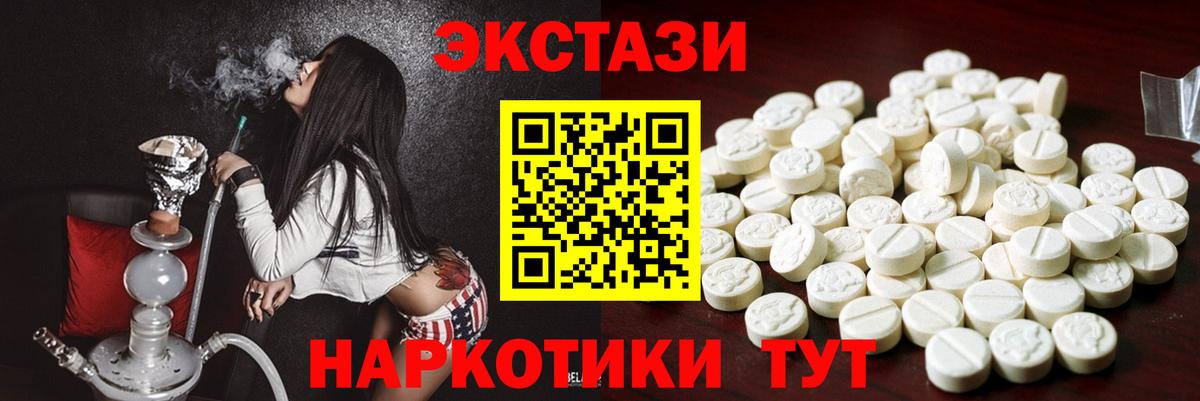 Ecstasy Дубай  Вход с VPN  Экстази 280мг  kraken маркетплейс  Киров 