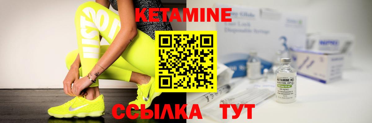 Киров  КЕТАМИН ketamine  Вход с VPN 