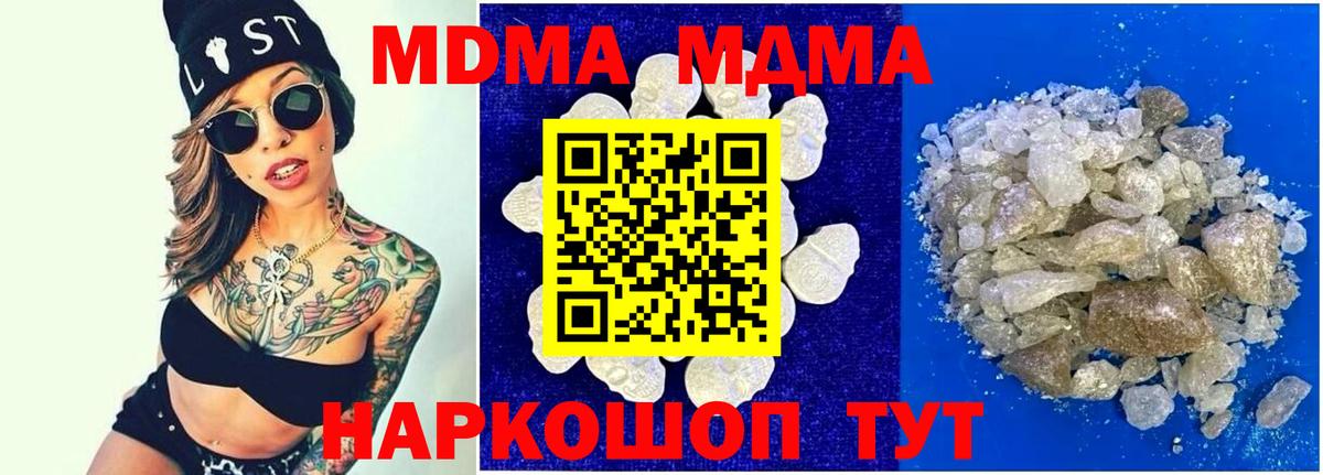 Киров  МДМА молли  MDMA VHQ  Вход с VPN 