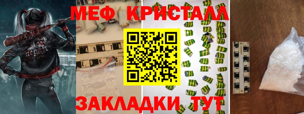 Меф мука  Мефедрон кристаллы  Вход с VPN  МЯУ-МЯУ  Киров 