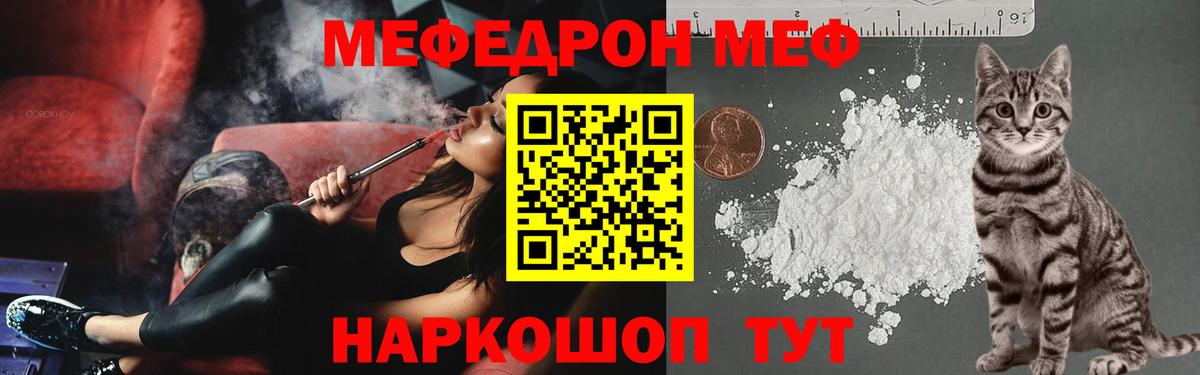 Мефедрон мука Киров