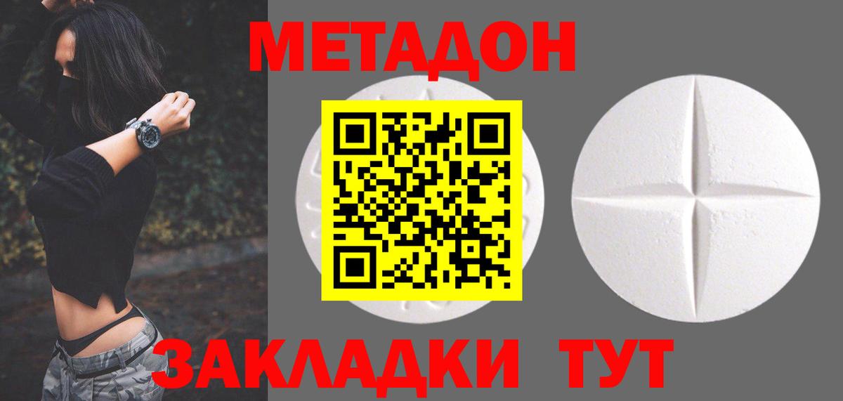 МЕТАДОН VHQ  МЕТАДОН мёд  Вход с VPN  Киров 
