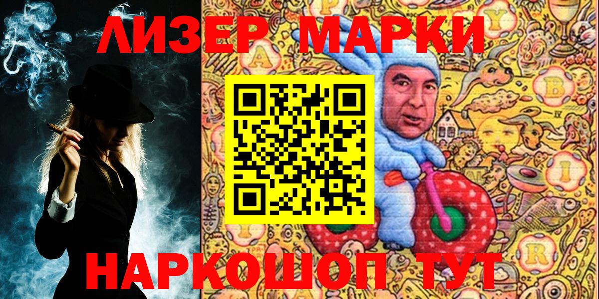 Марки 25I-NBOMe  Вход с VPN  Киров  Марки 25I-NBOMe 1,5мг 